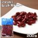  красный Kido колено 200g бобы сила Kido колено bean фасоль внутренний обработка сухая фасоль красная фасоль бобы сухая фасоль салат бобы суп импорт бобы 