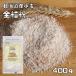  цельнозерновая мука 400g Hokkaido производство пшеница Pioneer план кондитерские изделия материал . мука пшеничная мука хлебопечение хлеб бытовая хлебопечь хлеб печенье хлеб материал 