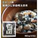  hijiki white peace .. element 60g×4 sack Kyushu hijiki shop ( mail service )ya inset . cow -ganik mountain . tofu . cooking material easy convenience peace total ... present 