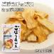  gobou chip s24g×3 пакет утка . материалы так же корова . chip .... соль тест Saxa k еда чувство здоровый закуска легкая закуска закуска 