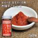 ...... red 50gfndo- gold prejudice Ooita prefecture yuzu .. no addition less coloring .... seasoning spice bin domestic manufacture red chili pepper 