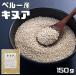  киноа 150g бобы сила pe Roo производство ( почтовая доставка ) super капот злаки внутренний обработка семена . предмет злаки рис злаки .. . шарик ki Noah ... предмет 