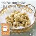  кешью незначительный соль 1kg мир прекрасный еда .. Индия производство масло мясо для жаркого to соль тест орехи внутренний обработка иметь соль орехи мясо для жаркого to экономичный закуска для бизнеса 