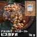  фисташка незначительный соль 1kg мир прекрасный еда .. America производство соль тест мясо для жаркого to крупный орехи иметь соль орехи закуска внутренний обработка экономичный для бытового использования для бизнеса 