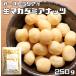  macadamia орехи сырой 250g мир прекрасный еда .. Австралия производство ( почтовая доставка ) крупный мака te mia орехи несоленый нет масло внутренний обработка 