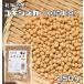  маленький шарик большой бобы 250g бобы сила Hokkaido производство yukisizka большой бобы ферментированные бобы для салат местного производства внутренний производство . минут редкий ...sz maru альтернативный злаки .. .