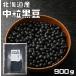 middle bead black soybean 900g.... bottom power Hokkaido production ( mail service ) black large legume ......... domestic production dry bean domestic production beans dry large legume raw legume 