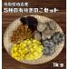  иметь машина культивирование .. . комплект 1Kg Tottori префектура .. производство еда .chok... .. ... дерево уголок flat . намеко сачок gitake иметь машина JAS нет пестициды набор производство прямой 