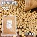  большой бобы 900g.... низ сила Hokkaido производство почтовая доставка ... местного производства сухая фасоль внутренний производство бобы сухой большой бобы японский стиль пищевые ингредиенты сырой бобы для бизнеса большая вместимость добродетель для 