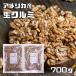  грецкий орех сырой 700g почтовая доставка мир прекрасный еда .. America производство LHP орехи несоленый нет масло экономичный внутренний обработка для бизнеса кондитерские изделия материал хлебопечение материал сырой .... персик 