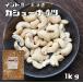  кешью неглазурованный фарфор .1kg мир прекрасный еда .. Индия производство несоленый нет масло мясо для жаркого to кешью закуска закуска орехи кондитерские изделия материал для бизнеса 