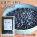  Okinawa префектура . старый остров производство чёрный ...200g×3 пакет бобы сила редкий бобы край ..tuwa dam сухая фасоль бобы японский стиль пищевые ингредиенты сырой бобы Sasagi 