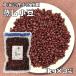 .. маленький бобы 1kg×3 пакет Hokkaido производство маленький бобы использование нет сахар без добавок час короткий .. фасоль адзуки простой удобный для бизнеса местного производства внутренний производство японские сладости материал добродетель для . бобы 
