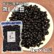 .. черная соя 1kg×10 пакет Hokkaido производство черная соя использование нет сахар без добавок час короткий .... простой удобный для бизнеса местного производства чёрный большой бобы внутренний производство японские сладости материал добродетель для . бобы бобы 