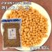 .. нут 1kg×10 пакет America производство нут использование нет сахар без добавок час короткий .... простой удобный для бизнеса внутренний обработка добродетель для garu van zo-. бобы 