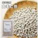  большой рука . бобы 250g×3 пакет бобы сила Hokkaido Tokachi производство ( почтовая доставка ) белый фасоль обыкновенная местного производства ..... фасоль сухая фасоль внутренний производство бобы японский стиль пищевые ингредиенты сырой бобы белый ..