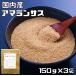 ama Ran подвеска 150g×3 пакет бобы сила местного производства ( почтовая доставка ) внутренний производство super капот злаки внутренний обработка .. злаки . предмет злаки рис злаки .. . шарик 