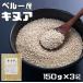  quinoa 150g×3 sack legume power pe Roo production ( mail service ) super hood cereals domestic processing seeds . thing cereals rice cereals . is . bead ki Noah ... thing 