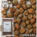  красный . бобы 250g×3 пакет бобы сила Hokkaido производство ( почтовая доставка ) зеленый горошек ...... красный ...... бобы сухая фасоль бобы японский стиль пищевые ингредиенты сырой бобы местного производства внутренний производство 