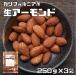  сырой миндаль 250g×3 пакет мир прекрасный еда .. California производство ( почтовая доставка ) America производство орехи .. миндаль несоленый нет масло без добавок орехи кондитерские изделия материал сырой 