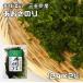  sea lettuce paste 12g×2 sack three-ply prefecture production flavour full .( mail service ) sea lettuce seaweed domestic production domestic production blue sa groceries . paste .. blue . seaweed sea production clotheshorse seaweed blue seaweed 