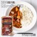  подливка карри ..170g×3 пакет порошок Cosmo прямой огонь .( почтовая доставка ) Cosmo еда хлопья карри мука внутренний производство специя предубеждение высококлассный для бизнеса 