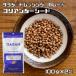  кориандр si-do100g×2 пакет GABAN специя ( почтовая доставка ) приправа отверстие шарик для бизнеса Coriandre.....gya van высокое качество трава 