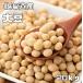  большой бобы 20kg бобы сила договор культивирование Hokkaido производство ... местного производства сухая фасоль внутренний производство бобы сухой большой бобы японский стиль пищевые ингредиенты сырой бобы для бизнеса 