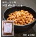 豆力　国内産　ドライ納豆（醤油味）　100ｇ×3袋　　【国産、干し納豆、乾燥納豆】
ITEMPRICE