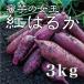  sweet potato . is ..3kg ( earth attaching * large small size ..) 2023 year production long time period .. Kagoshima prefecture production . - ..