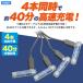 �P4�` �[�d�r Type-C �[�d ���`�E���C�I���d�r 4�{���� (�P�l�~4��)  ��p�[�d��s�v �ی��H������ �P�l�^ �P4 �d�r �^�C�vC ���`�E���C�I���[�d�r �o�b�e���[ �֘A�摜3