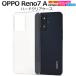 OPPO Reno7 A OPG04/OPPO Reno9 Aб ϡɥ ХåС ݸ ̵ϥ ϡɥС 㥱åȥС å  ե꡼