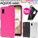  å SHG06/A104SH/SH-M20 å2 SH-51C/A204SHб  顼եȥ ХåС  (TPUǺ AQUOS wish AQUOS wish2