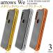 �A���[�Y arrows /UQ mobile ���� ���^���b�N �o���p�[�P�[�X �N���A ���^�� �ی�J�o�[ �\�t�g�P�[�X �A���[�Y�E�B�[ arrowsWe F-51B FCG01 A101FC