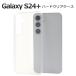 饯 Galaxy S24+ б ϡɥ ХåС PCǺ  ݸС ϡɥС Хå  饯 s24ץ饹
