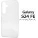 ����饯���� Galaxy S24 FE �б� �ϡ��ɥ����� �Хå������� PC�ݥꥫ���ܥ͡����Ǻ� �ݸ�С� ̵�ϥ�����  ����饯����s24 Galaxys24FE au ����ե꡼
