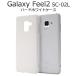 ̵Galaxy Feel2 SC-02L бϡɥۥ磻ȥ