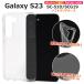 Galaxy S23 SC-51D/SCG19/ŷmobileб եȥ ݸС ݸ ꥢ ХåС 㥱åȥС 饯 s23