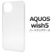 å AQUOSwish 5 б ϡɥ ХåС  ݸ ̵ϥ Ʃ ꥢ   wish AQUOSwish5 SH-52F A502SH SH-M32