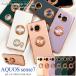 AQUOS sense7 SH-53C/SHG10/SH-M24���ʑΉ� �X�}�z�����O�t �o���p�[�P�[�X  ���^���b�N �\�t�g�P�[�X �w�ʕی� �����O�X�^���h�@�A�N�I�X�Z���X7