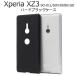 ̵Xperia XZ3  (SO-01L/SOV39/801SO) ϡɥ֥å  ڥꥢXZ3 ޥۥ