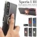 �G�N�X�y���A Xperia1 III SO-51B/SOG03/A101SO/XQ-BC42���ʑΉ� �X�}�z�����O�t�� ���^�� �o���p�[�P�[�X �w�ʃN���A �ی�J�o�[ �\�t�g�P�[�X ����
