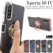 �G�N�X�y���A Xperia10 IV SO-52C/SOG07/A202SO/XQ-CC44���ʑΉ� �X�}�z�����O�t�� ���^�� �o���p�[�P�[�X �\�t�g�N���A�P�[�X �ی�J�o�[ �N���b�v