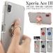 Xperia Ace III SO-53C/SOG08/A203SO���ʑΉ� �X�}�z�����O�t�� ���^�� �o���p�[�P�[�X �\�t�g�N���A�P�[�X �ی�J�o�[ �G�N�X�؃��A�G�[�X �}�[�N III 3