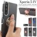 �G�N�X�y���A Xperia5 IV SO-54C/SOG09/A204SO���ʑΉ� �X�}�z�����O�t�� ���^�� �o���p�[�P�[�X �w�ʃN���A �ی�J�o�[ �\�t�g�P�[�X �G�N�X�y���A5 iv