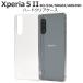 Xperia 5 II SO-52A/SOG02/A002SO�����б����ϡ��ɥ����� �Хå������� �����ݸ� ̵�� �ϡ��ɥ��С� ���㥱�åȥ��С� �ݸ�С����������ڥꥢ 5 �ޡ��� 2
