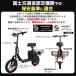 �d���o�C�N EV�o�C�N ���菬�^�����@�t���]�� ��a14�C���`�^�C�� �[�d�r ����400W�o�b�e���[ �Ƌ��s�v ���� �ԓ����s�\ �����^�� �d���X�N�[�^�[ �o�C�N�{�� �֘A�摜4