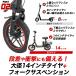 �d���o�C�N EV�o�C�N ���菬�^�����@�t���]�� ��a14�C���`�^�C�� �[�d�r ����400W�o�b�e���[ �Ƌ��s�v ���� �ԓ����s�\ �����^�� �d���X�N�[�^�[ �o�C�N�{�� �֘A�摜5