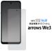  Arrows we arrows We3 соответствует жидкокристаллический экран защита тонировка стёкол пленкой твердость 9H ультратонкий прозрачный поверхность покрытие сиденье защитная плёнка arrowswe3 arrows we 3 F-52G FCG04 M09
