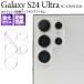 GalaxyS24 Ultra SC-52E/SCG26б  ݸ饹ե Ʃ ꥢ  ݸС 󥺥ץƥ 饯 Sȥ